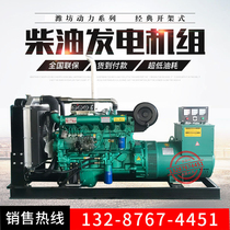 Factory direct 100kW Weifang 6105 diesel generator set breeding hotel 380V generator 100kw
