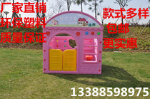 Kindergarten doll house small house children play house toy house plastic play house indoor simulation toys