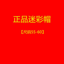 New genuine camouflage hat Summer flat top hat men have hat logo Outdoor autumn and winter cap spring and autumn sun hat