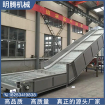 Chain plate elevator conveyor belt metal assembly line heavy-duty chain plate conveyor mesh chain climbing feeding conveyor belt factory