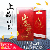 Northeast Changbai Mountain wild mountain ginseng gift box with certificate gift high-grade gift box 45 mountain Ginseng gift box Ginseng gift box
