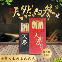 Raw dried ginseng White dried ginseng Whole branches Northeast ginseng Changbai Mountain ginseng White ginseng Single white ginseng slices soak in water