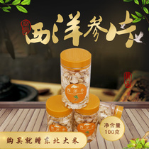 American Ginseng Slices Changbaishan Premium Slices 100g small slices Bottled Lozenges American Ginseng slices
