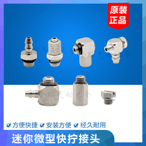 Micro trachea quick screw connector M-PC-PL-3-4-6-M3-M4-M5-M6 HL AU Pagoda straight-through bend-through