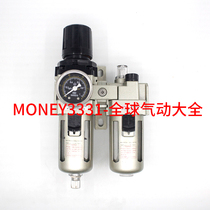 Shanice oil-water separator AC2010-02 two-piece AC3010-03 AC4010-06