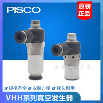 PISCO VHH05-4M5J Vacuum Generator VHH05 07 10 12 15-601J 801 1002J