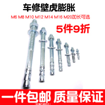 Powerful car repair gecko expansion screw extension pull burst elevator special bolt M6M8M10M12M14M16M20