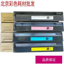 Compatible with Toshiba FC505C powder box 2000AC e-STUDIO 2500 2505ac 3505 4505 Carbon powder