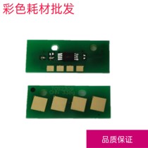 Application of the Toshiba 2309C chip 2303A2303AM2803AM2309A2809A upgraded version of the powder box chip