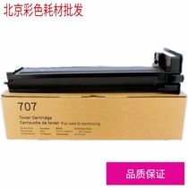 Compatible with Samsung K2200nd powder box MLT-D707S carbon powder D707L copier toner Samsung 707 powder box