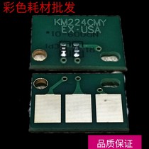 The application of Minolta C224 C284e C364E ke mei C554 C454 C221S 287 toner cartridge chip
