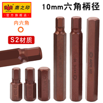 Eagle Seal Hexagon socket screwdriver head 10mm sleeve buckle batch nozzle H10 Hexagon quick wrench 6-angle batch head tool