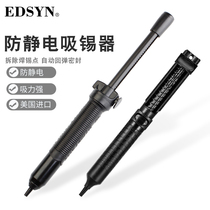 American EDSYN original anti-static tin suction device lengthened powerful large suction gun small manual suction pump DS017