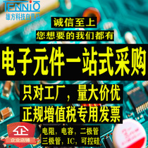 Electronic components purchase one-stop BOM meter with single resistor capacitor second triode IC chip full series