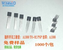 Plug-in switch transistor 2SA1300 TO-92 NPN silk screen 1300