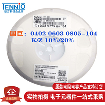 104 original Yageo chip capacitors 0402 0603 0805 1206 104 100NF 0 1UF-disk