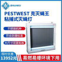 UK Pestwest 4x4 EX Chameleon Sticky Fly Lights