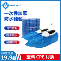 Food safety warehouse disposable CPE plastic shoe cover waterproof non-slip thickening wear-resistant dust-free workshop food factory Special