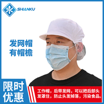 Food factory workshop scratchcard hat with hair net hat hat hat protective cap dust cover hat safety protective cap