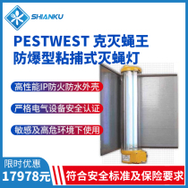 UK Pestwest Fly Extinguisher - EXG Flameproof Sticky Flight Lights