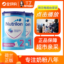 Cattle bar moderately hydrolyzed HA containing probiotics hypoallergenic diarrhea Semi-hydrolyzed protein milk powder can be purchased 1 paragraph 2 paragraph Netherlands