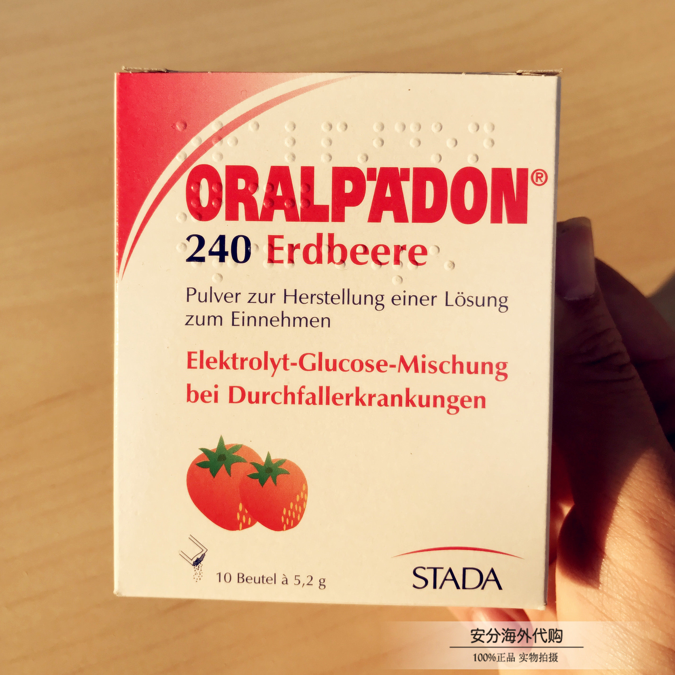 德国原装oralpaedon宝宝婴儿电解质水饮料 儿童补盐液 草莓味