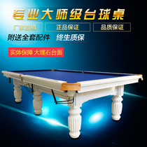 Guangdong manufacturers standard American pool table Chinese black eight marble home commercial adult pool table two-in-one