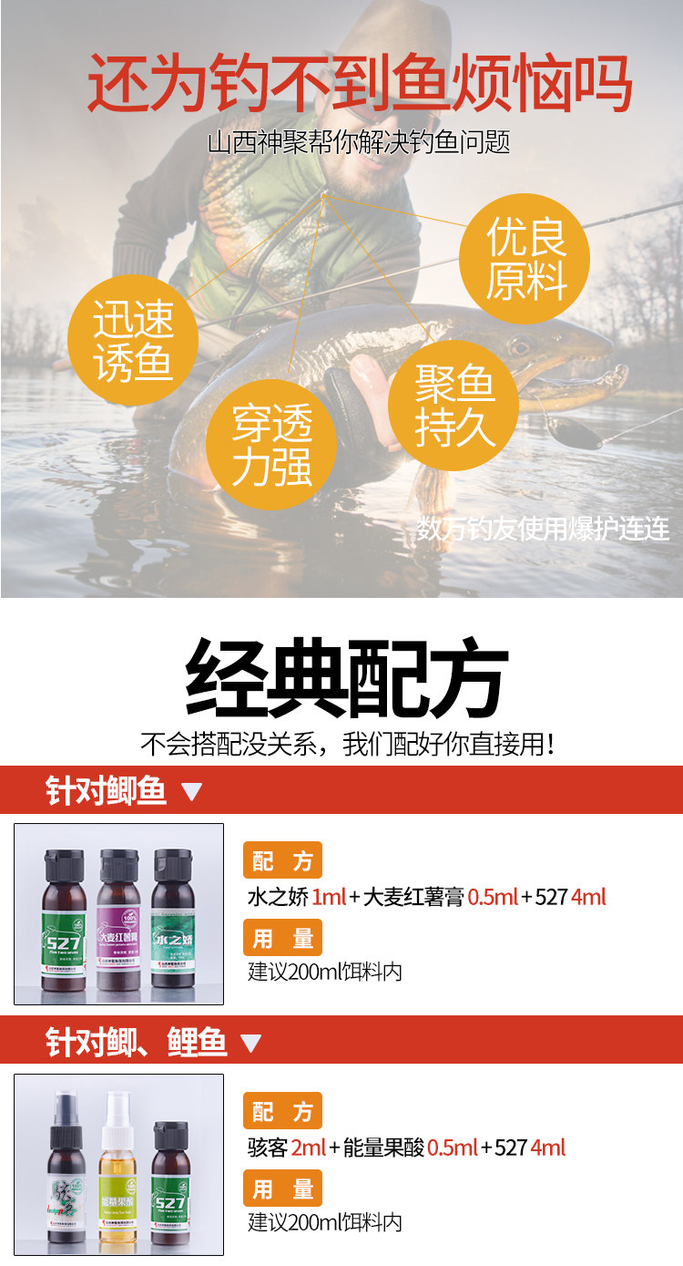 山西神聚钓鱼小药鲤鱼鲫鱼大麦红薯膏骇客圆梦黑坑野钓鱼饵添加剂
