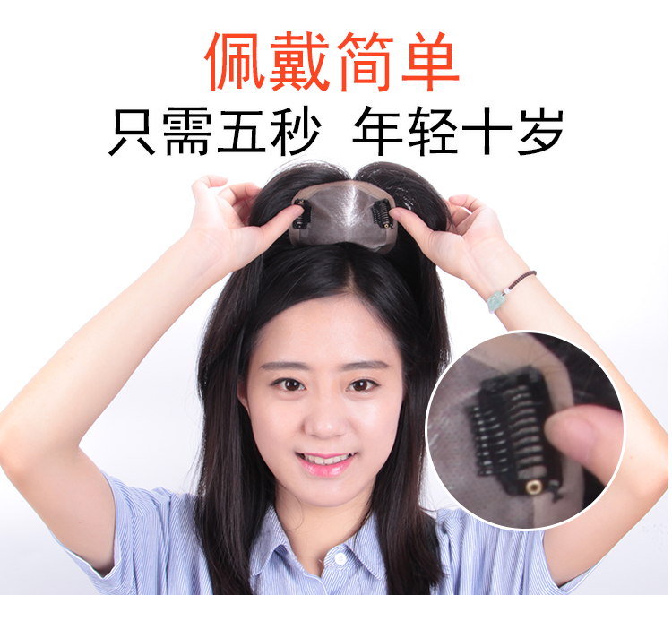 而且带上很方便,比以前买的假发好戴多了.