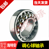 Double Row Centering Ball Bearings 1216 1217 1218 1219 1220 1222 Textile Machine Bearings