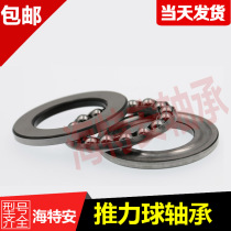 HRB new flat thrust ball bearing 51417 51418 51420 51422M pressure bearing