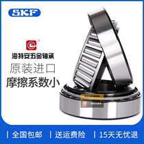 SKF bearings 32210mm 32211mm 32212mm 32213mm 32214mm 32215J2 Q conical bearing