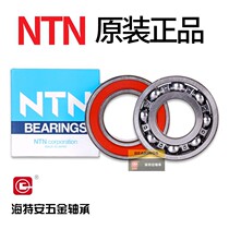 NTN imported bearings 6306 6307 6308 6309 6310 6311ZZ LLU LLB CM 5K high-speed