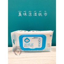 Taiwan Stinky Rolling Pet Wet Wipes Disinfectant Antibacterial Safe Lickable Universal for Dogs and Cats 50 Sheets