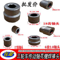 Moto tricycle retrofit drive shaft splined joint inverted stopper booster connection shaft splined 6 teeth 18 teeth sleeve