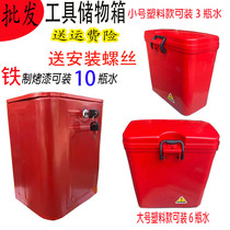 Motorcycle pedicab tool box Storage box Electric car Iron Sheet Retrofit Box Retrofitted Metal Toolbox