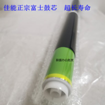 New Canon NGP-G50 G51 drum iR2525 2530 2535i 2520 2525 2545i scraper