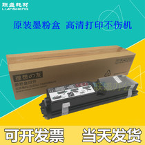 Original ideal RM5023 Toner assembly RM5028 5023 5028 5028F toner container