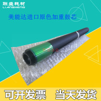 Imported Minolta Bizhub 558e 458e 308e 368e comei drum core drum drum