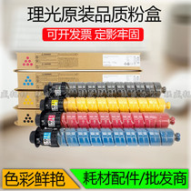 Suitable for Ricoh 3502C Toner MP C3002 C3502 powder cartridge C3502C Toner MP C3502 type