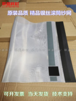 With original quality Ricoh DX 2430C 2432C 3442C 3443C 3344C JP780C drum screen