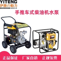 Ito Power 4 inch mobile diesel engine water pump for flood control and drainage emergency fire pump YT40DPE-2