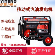 Ito Power 3KW5KW8KW Mobile Gasoline Generator YT3600DC-2 6500DCE3 8000DCS