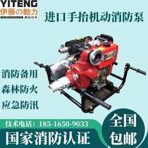 Ito power 3 inch gasoline hand lift mobile fire pump YT30GB emergency diesel engine high pressure water pump YT30PFE
