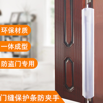 Baby door seam protection strip anti child door seam clip hand Baffle Baby Safety Protection strip door seam clip kindergarten