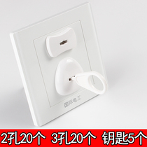 Socket protective cover child anti-electric shock safety socket protective cover power plug baby plug blocking protective cover