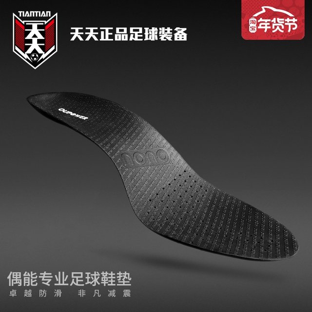 Every day authentic Oupower / doll PORON shock absorption football insole anti-slip anti-sneakers insoles Every day authentic Oupower / doll PORON shock absorption football insole anti-slip anti-sneakers insoles