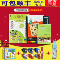 Logic Dog Elementary School Foundation 2nd Phase 8 Years Old Children Study Thinking Training Early Education Toys Puzzle