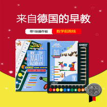 Logic Dog Family Mathematics starting line 5-7 years old Early teaching children pre-school young Bridging Thinking Training Toys