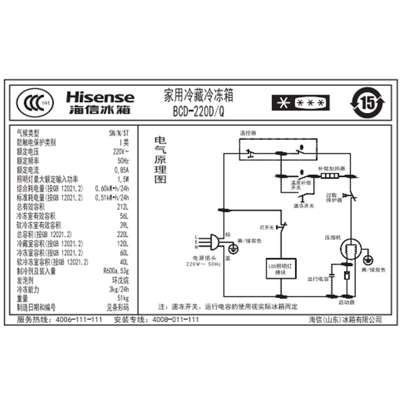 hisense/С͵bcd220d/q